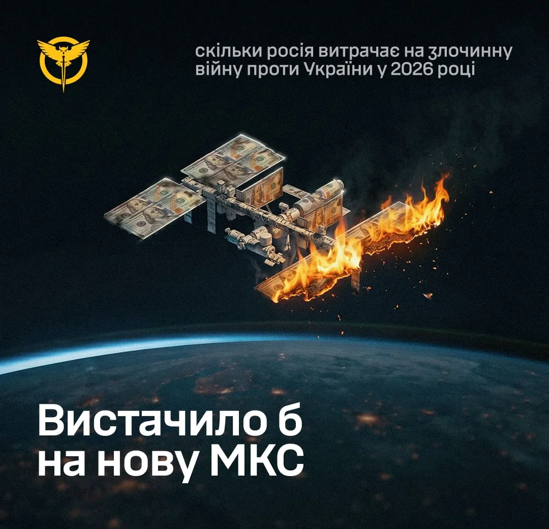 Graphic from Ukraine's Defence Intelligence (HUR) on Russia's 2026 war spending. Credit: HUR / Telegram @DIUkraine
