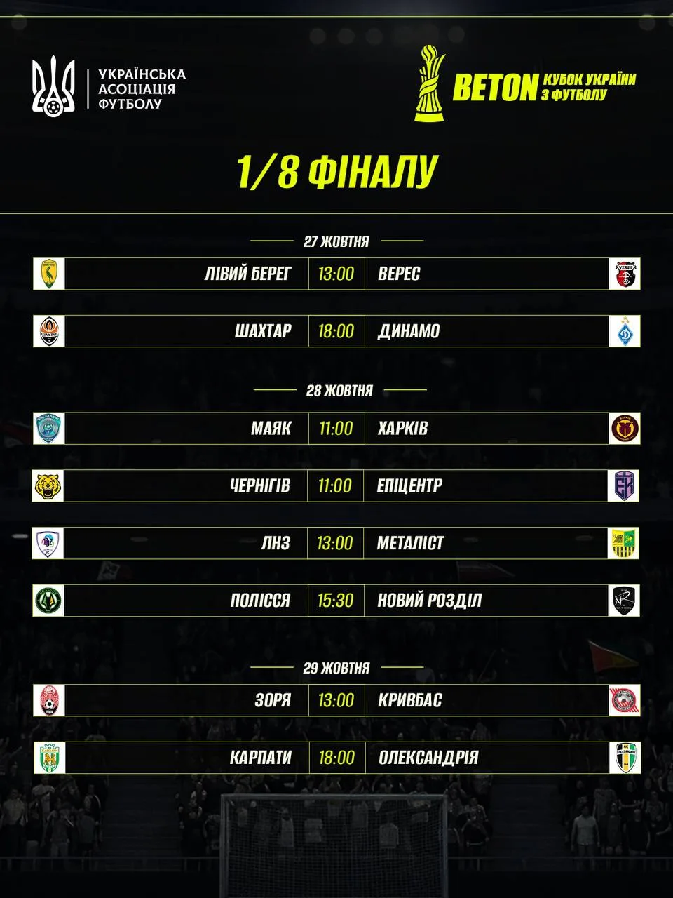 Ukrainian Association of Football graphic with the Ukrainian Cup round-of-16 schedule (credit: @uafukraine on Telegram)