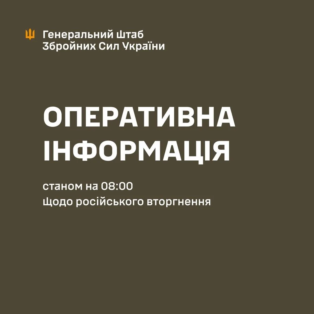 Ukrainian General Staff graphic accompanying its 14 October 2026 daily operational update