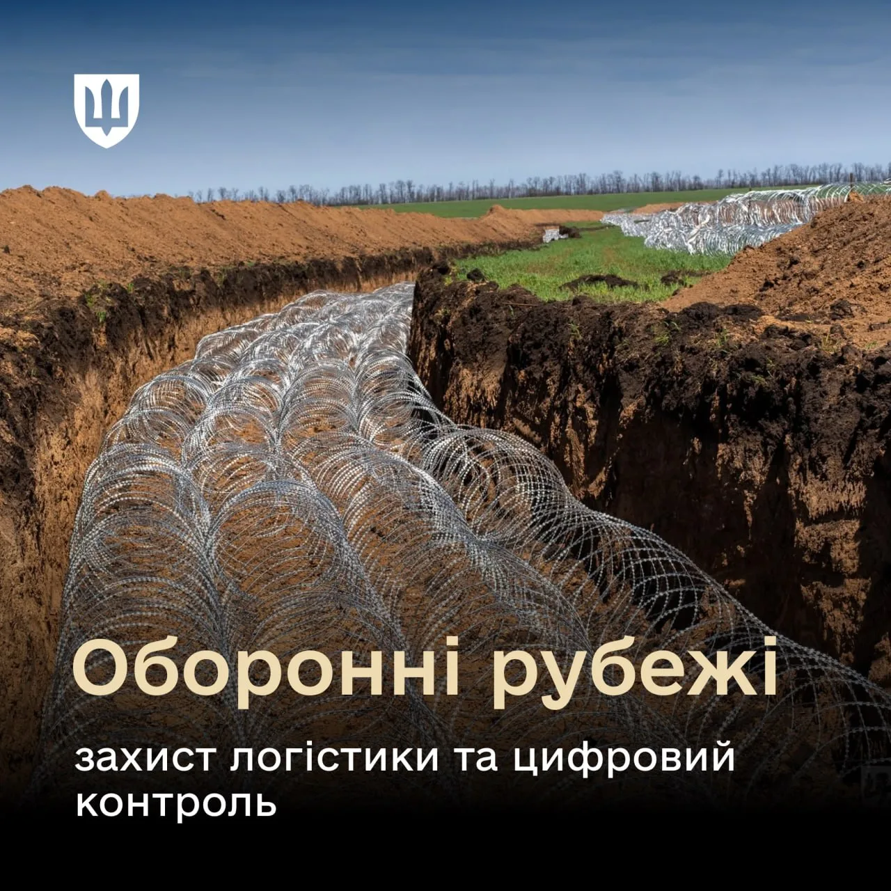 Illustration accompanying the Defence Ministry announcement of the strategy for engineering fortification of defence lines
