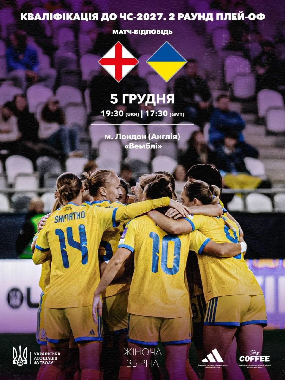 Announcement graphic for the Ukraine women's national team play-off against England at Wembley; image from the Ukrainian Association of Football Telegram channel