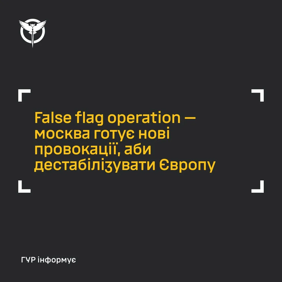 Image from the Ukrainian military intelligence (HUR) Telegram post warning of Russian false flag provocations in Europe