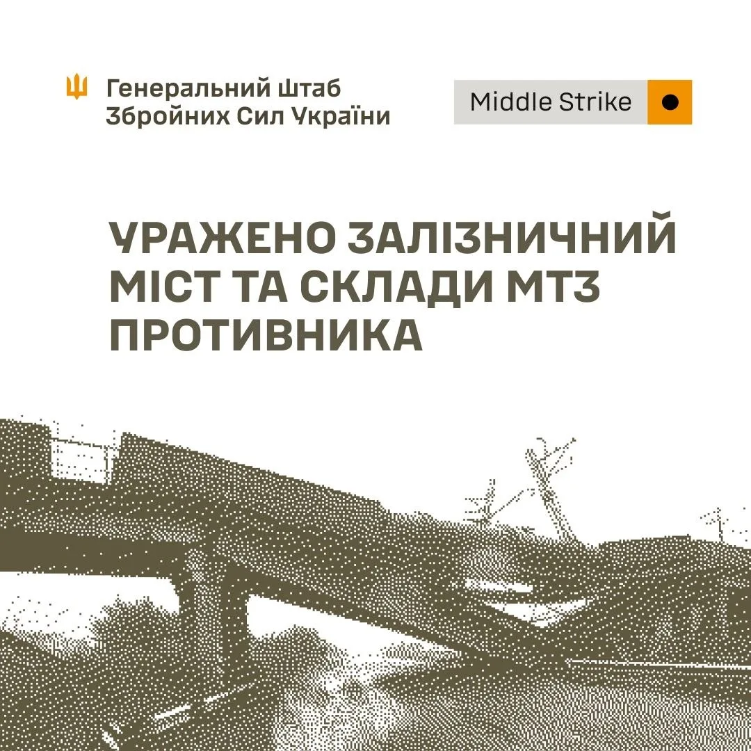 Image published by Ukraine's General Staff with its report on strikes on a Bryansk rail bridge and Donetsk depots (Telegram: @GeneralStaffZSU)