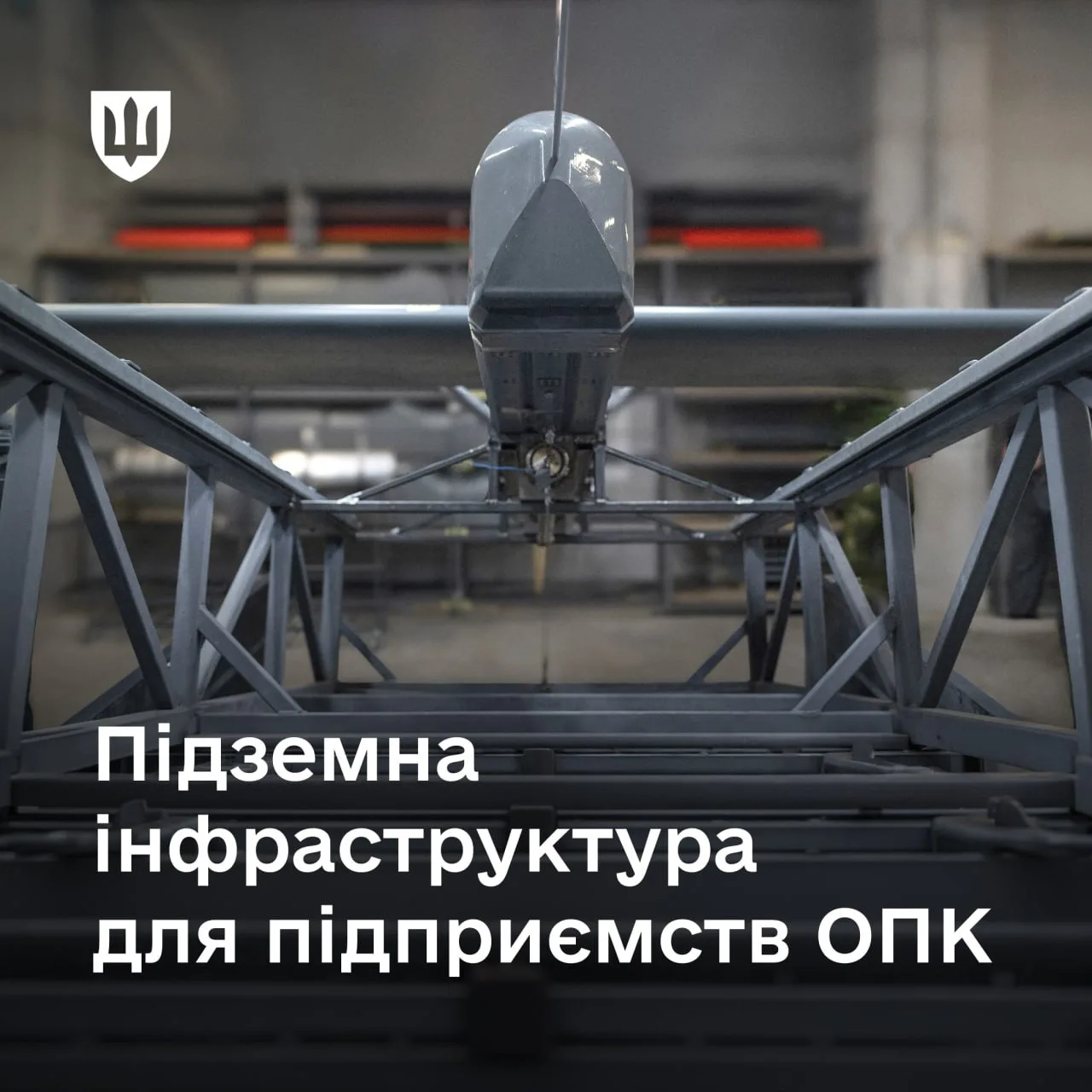 Illustration from the Ukrainian Defence Ministry's announcement on simplified underground construction for defence industry