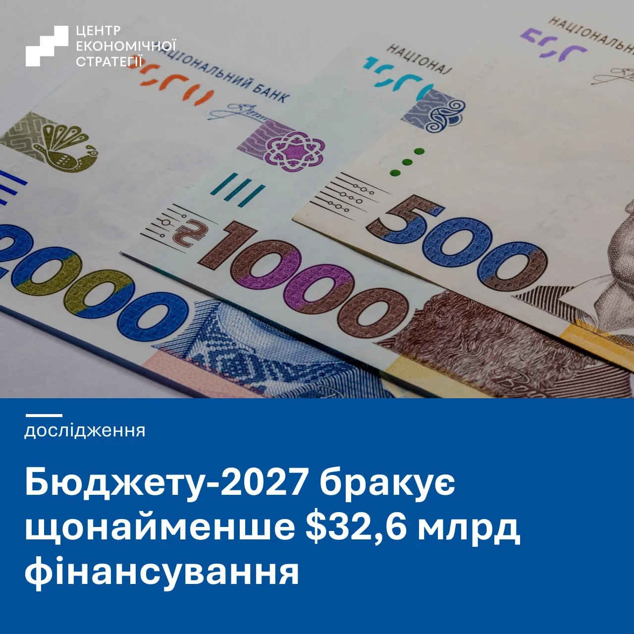Centre for Economic Strategy graphic on Ukraine's draft 2027 state budget (credit: CES Telegram channel)