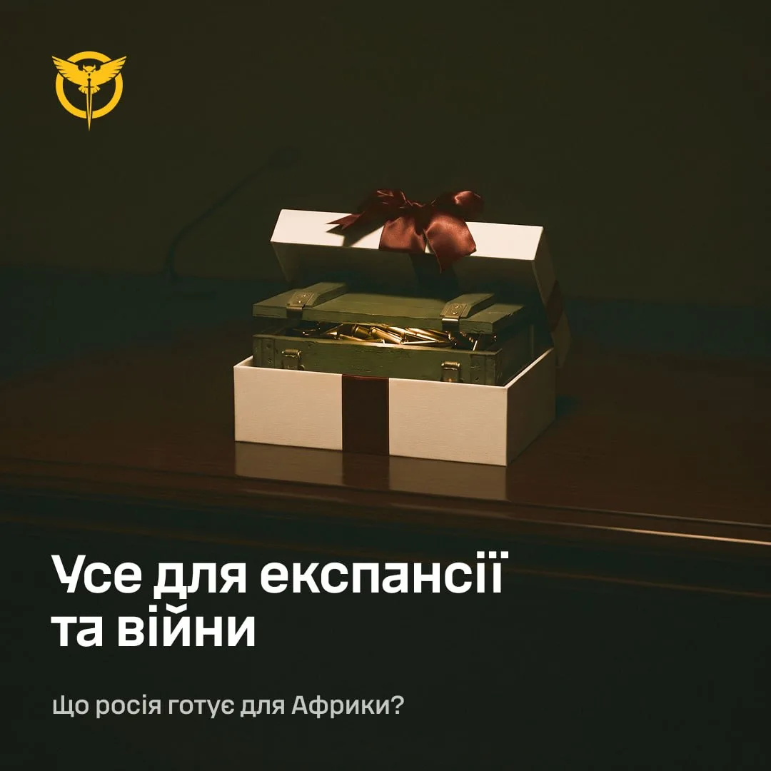 Image from the HUR Telegram post about Russia's plans in Africa